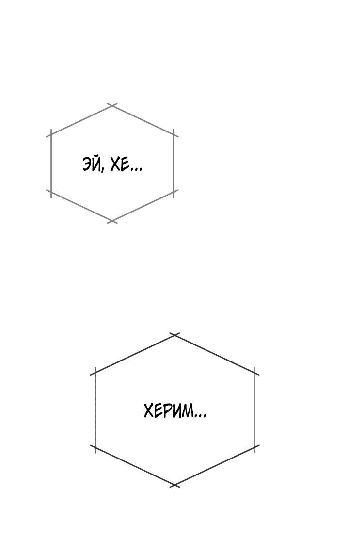 Манга Главные герои, которых знаю только я - Глава 11 Страница 1