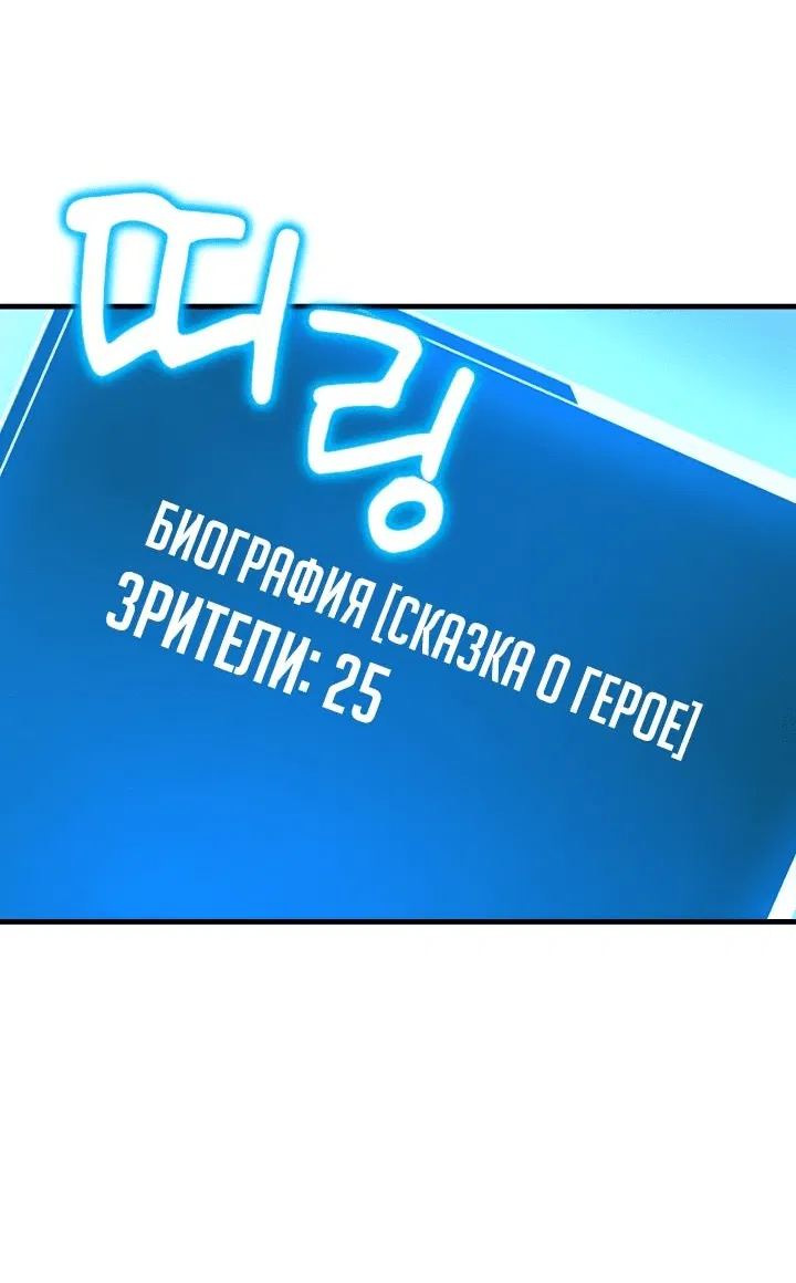 Манга Главные герои, которых знаю только я - Глава 3 Страница 58