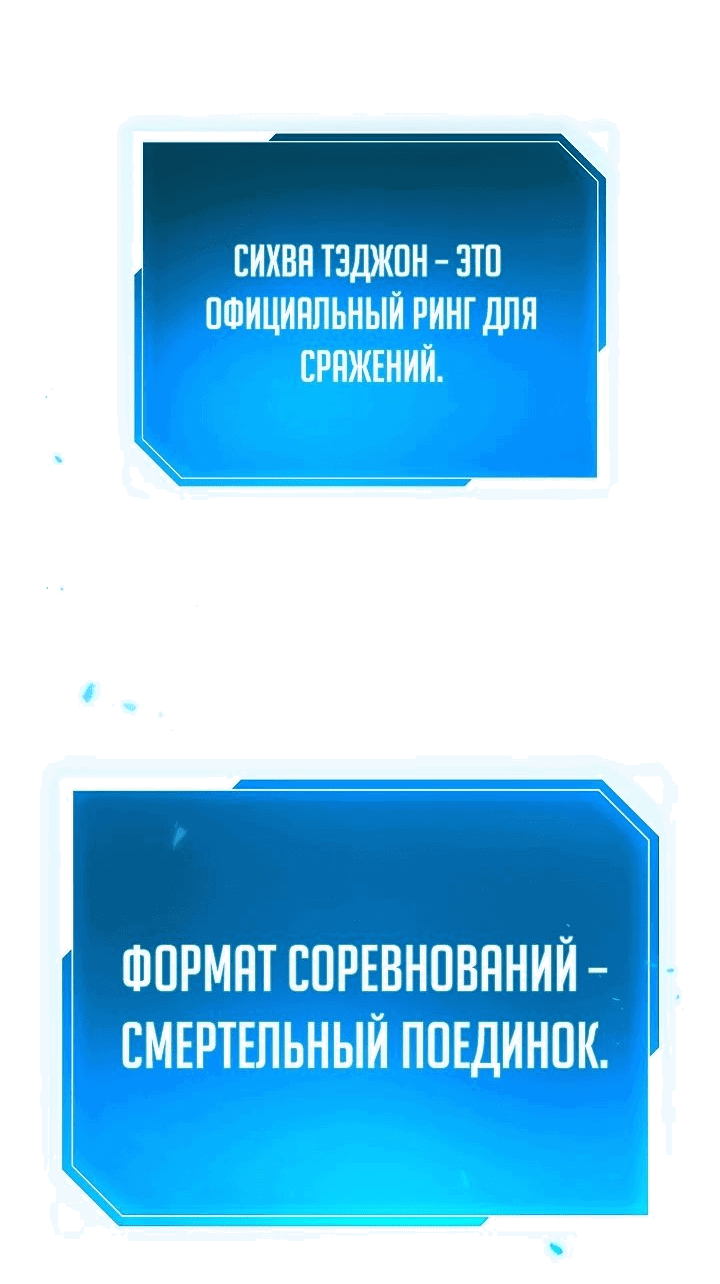 Манга Главные герои, которых знаю только я - Глава 24 Страница 43