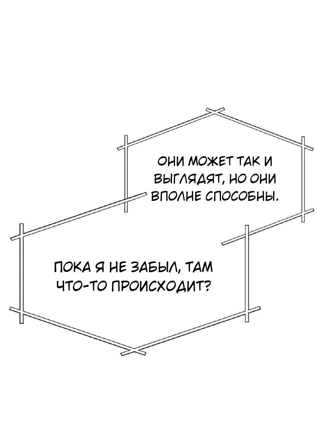 Манга Красный дом - Глава 17 Страница 66