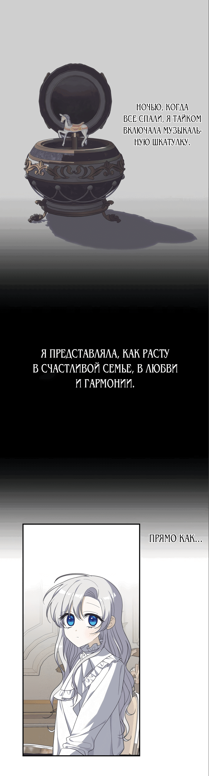 Манга Принцесса-монстр снежной горы - Глава 4 Страница 25