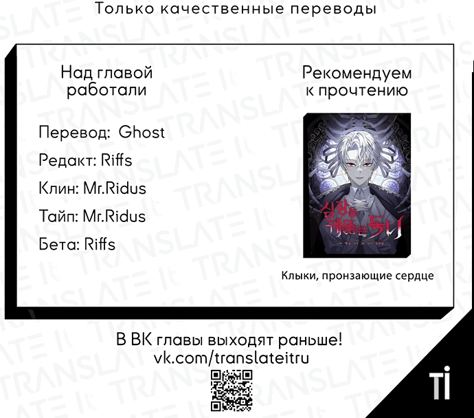 Манга Принцесса-монстр снежной горы - Глава 4 Страница 61