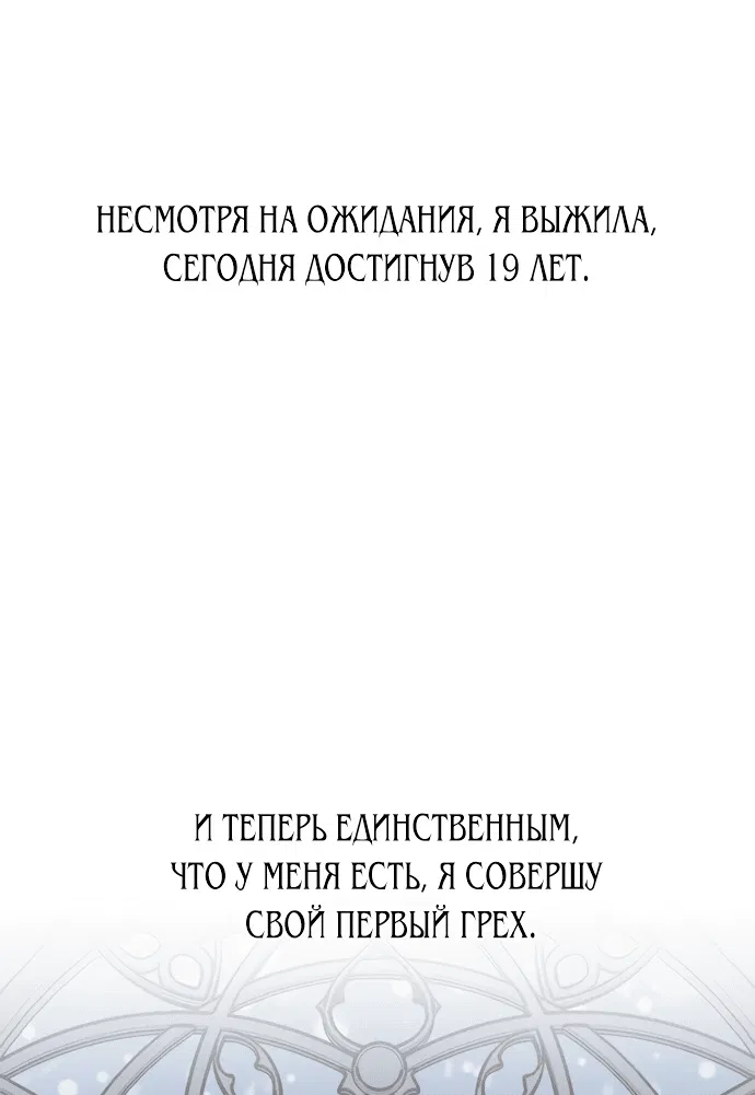 Манга Принцесса-монстр снежной горы - Глава 1 Страница 25