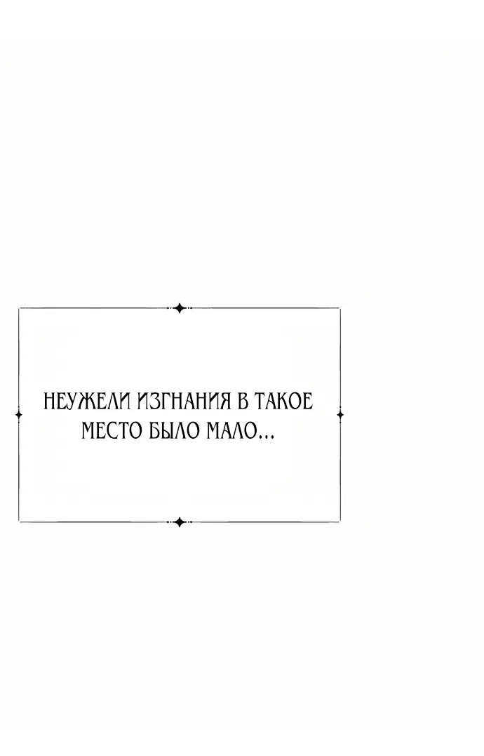 Манга Принцесса-монстр снежной горы - Глава 1 Страница 19