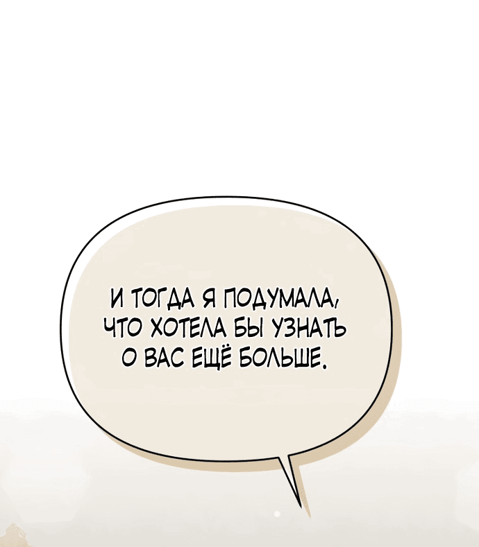 Манга Принцесса-монстр снежной горы - Глава 16 Страница 46