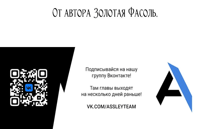 Манга Принцесса-монстр снежной горы - Глава 35 Страница 60