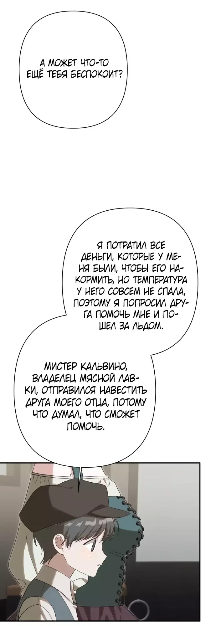 Манга Принцесса-монстр снежной горы - Глава 40 Страница 15