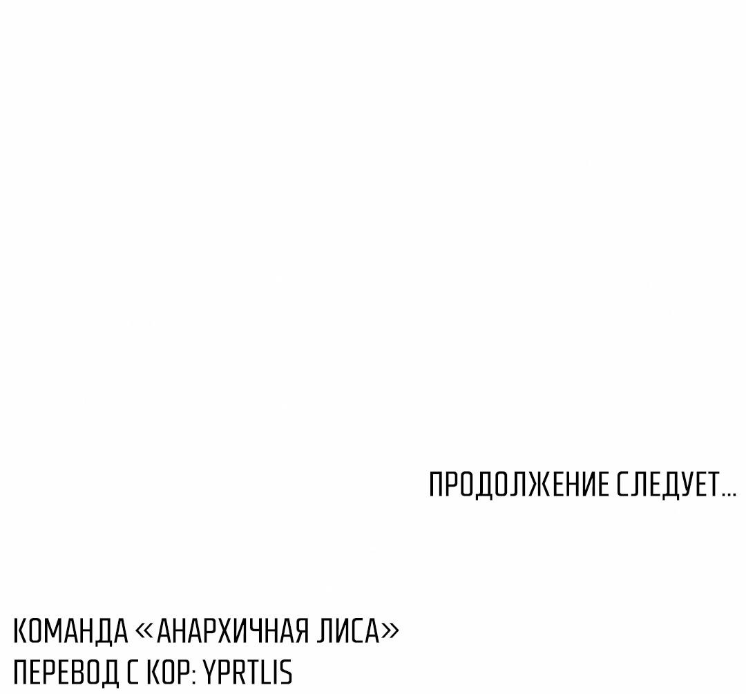 Манга Может ли любовник тоже быть нападающим? - Глава 7 Страница 50