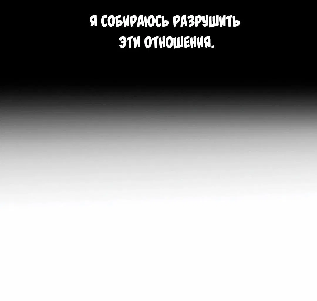 Манга Может ли любовник тоже быть нападающим? - Глава 6 Страница 45