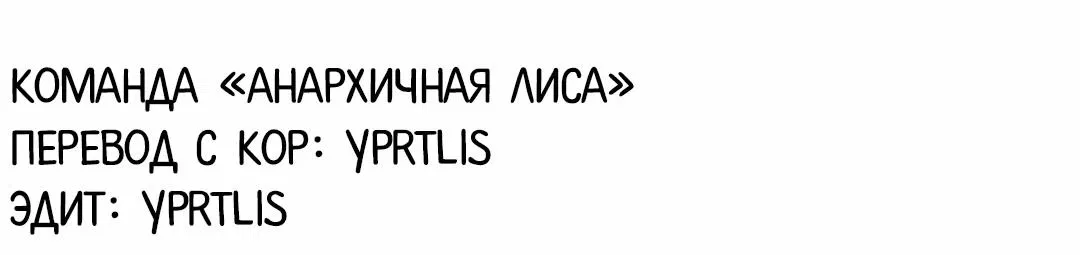 Манга Может ли любовник тоже быть нападающим? - Глава 6 Страница 47