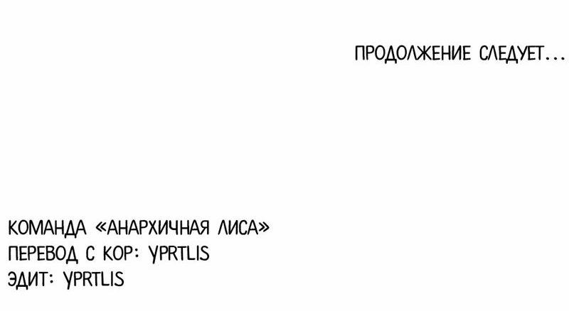 Манга Может ли любовник тоже быть нападающим? - Глава 12 Страница 55