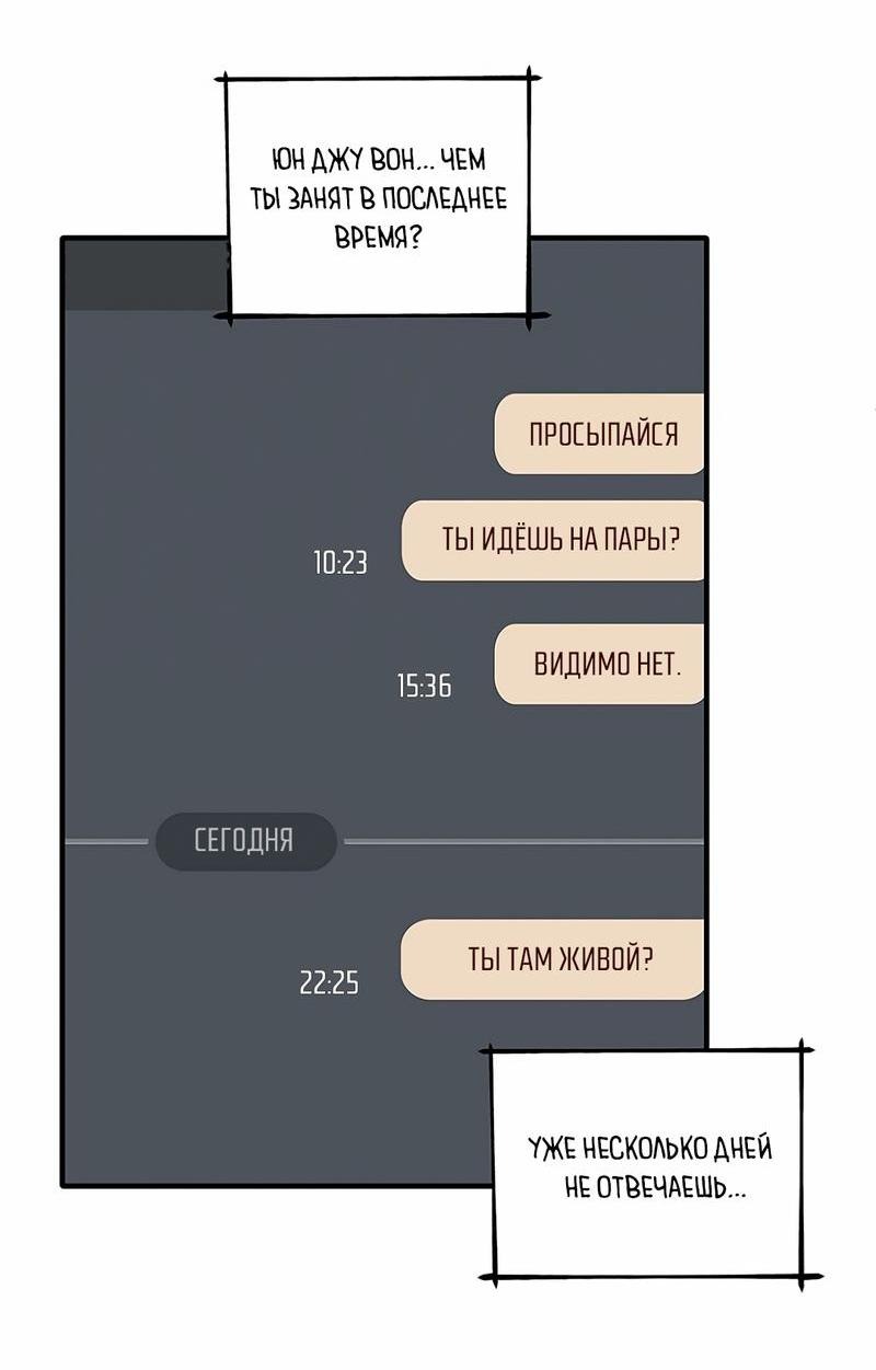 Манга Может ли любовник тоже быть нападающим? - Глава 12 Страница 13