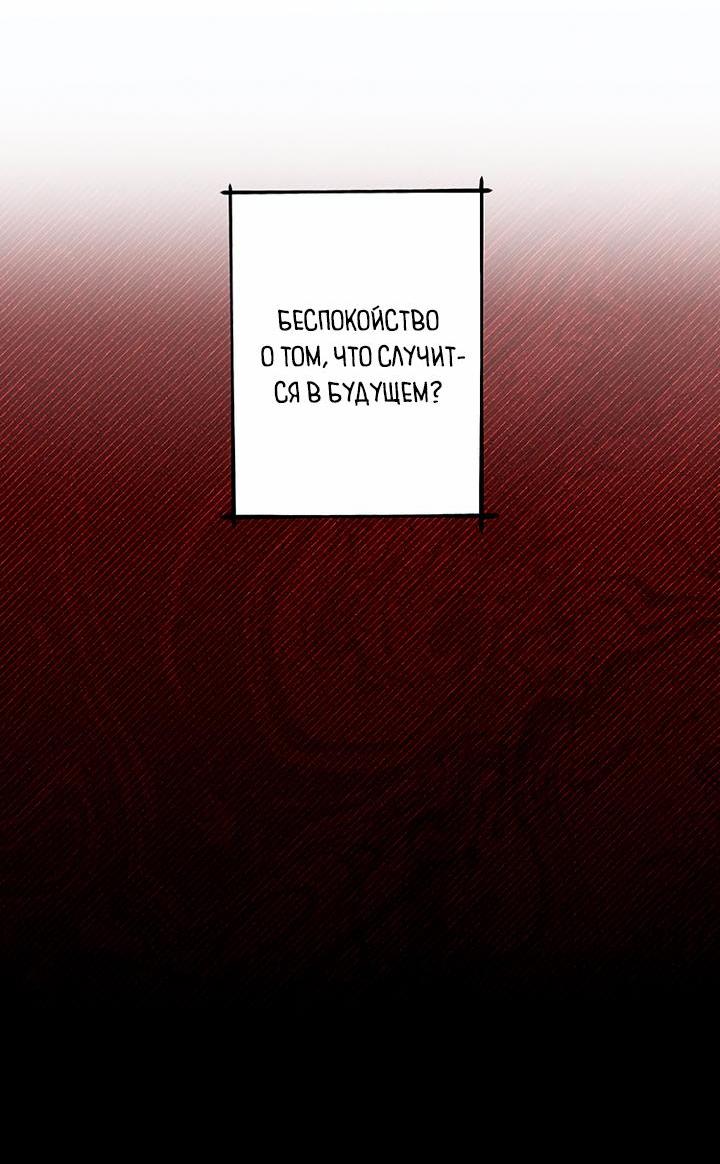 Манга Может ли любовник тоже быть нападающим? - Глава 13 Страница 43