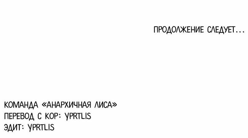 Манга Может ли любовник тоже быть нападающим? - Глава 18 Страница 51