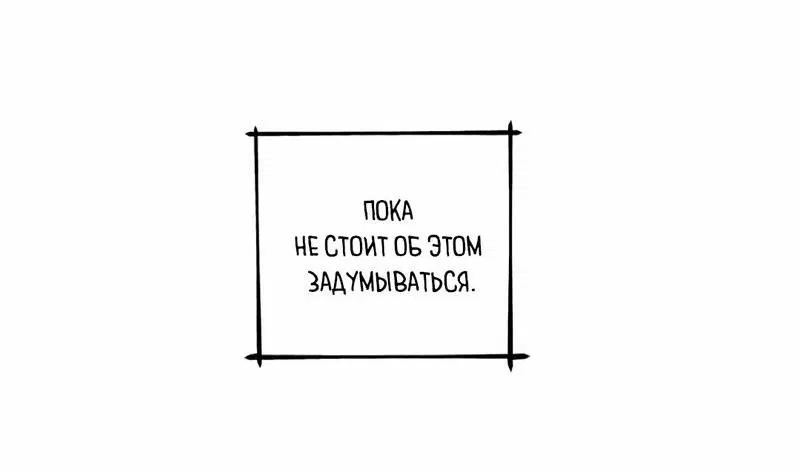 Манга Может ли любовник тоже быть нападающим? - Глава 18 Страница 38