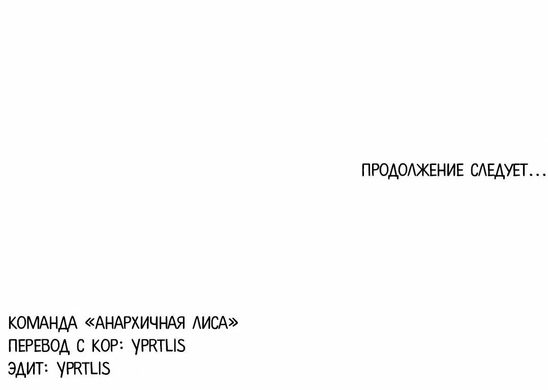 Манга Может ли любовник тоже быть нападающим? - Глава 28 Страница 48