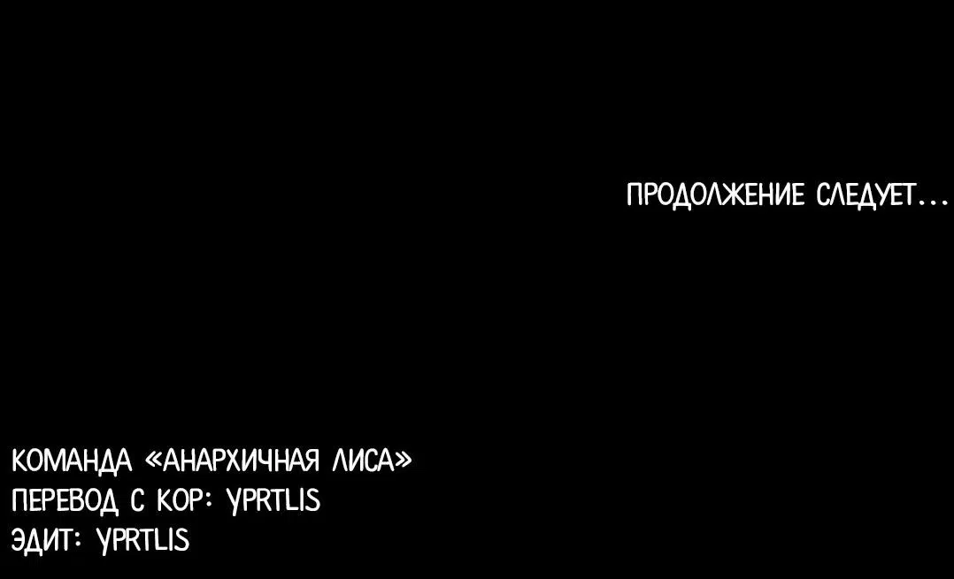 Манга Может ли любовник тоже быть нападающим? - Глава 29 Страница 47