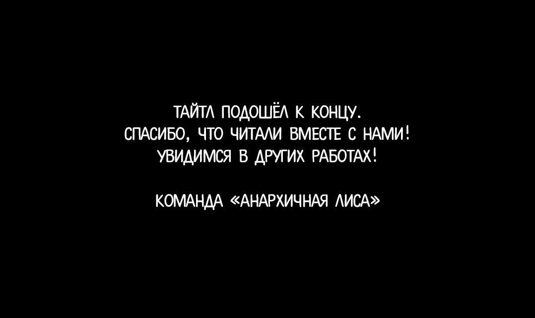 Манга Может ли любовник тоже быть нападающим? - Глава 30 Страница 52