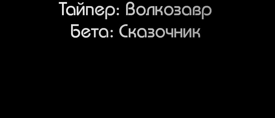 Манга Тело в аренду - Глава 11 Страница 73