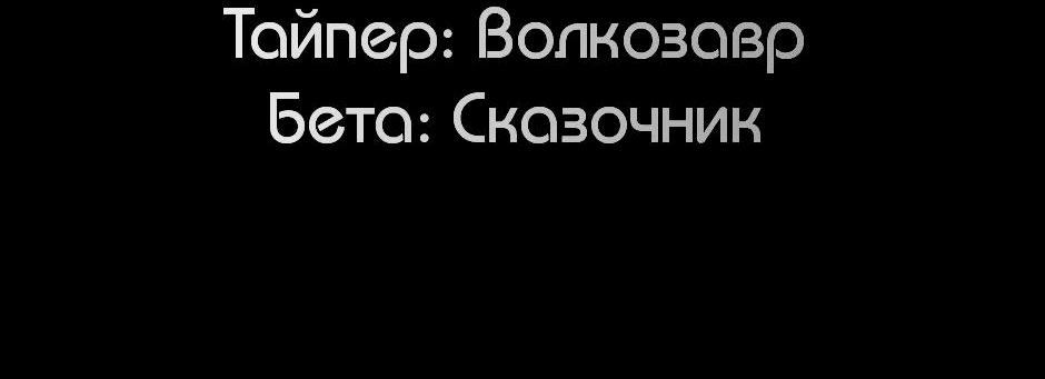 Манга Тело в аренду - Глава 8 Страница 65