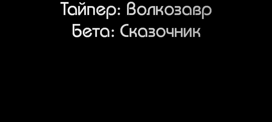 Манга Тело в аренду - Глава 7 Страница 83