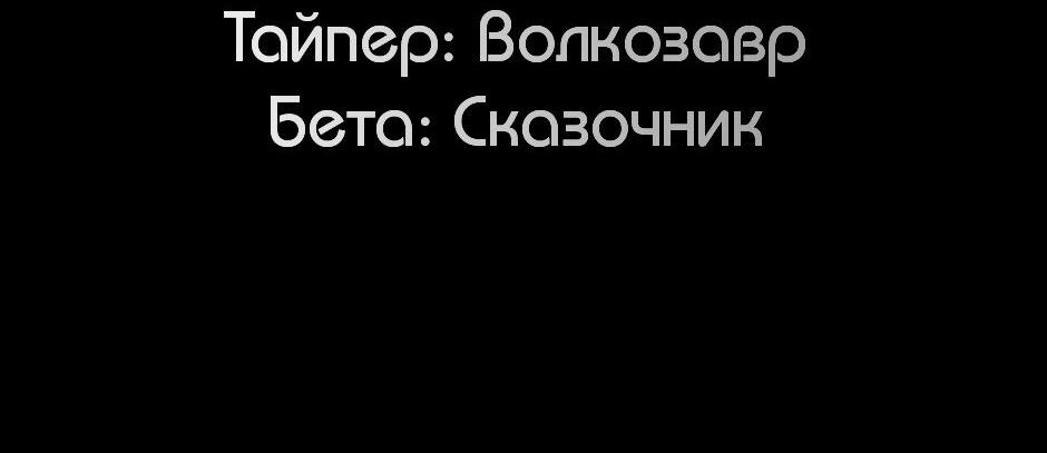 Манга Тело в аренду - Глава 15 Страница 81