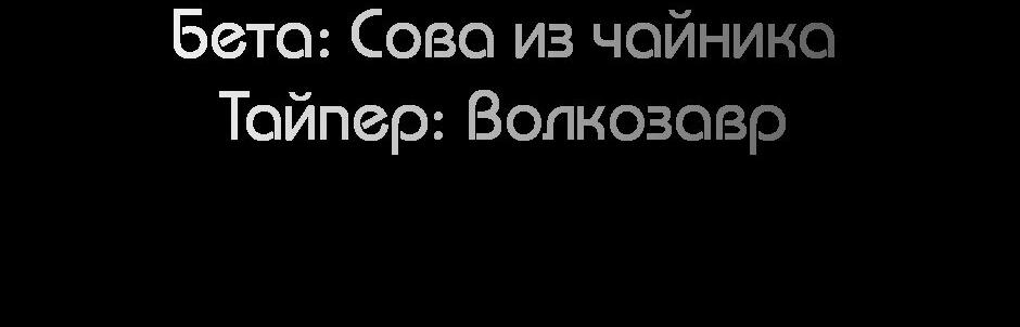 Манга Тело в аренду - Глава 21 Страница 70