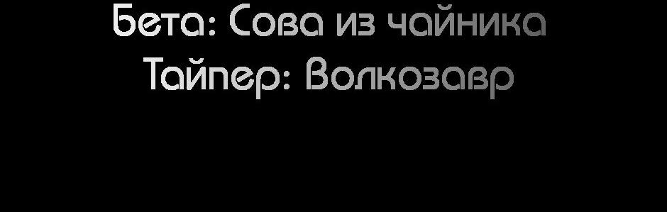 Манга Тело в аренду - Глава 20 Страница 91