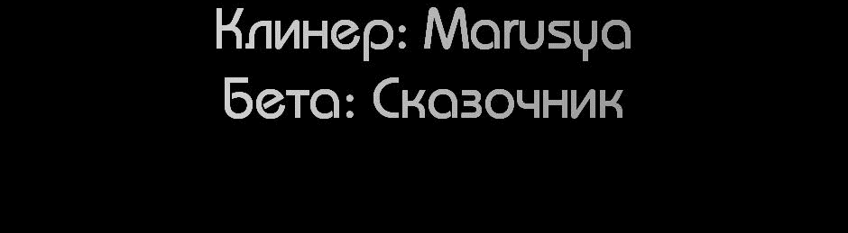 Манга Тело в аренду - Глава 24 Страница 77