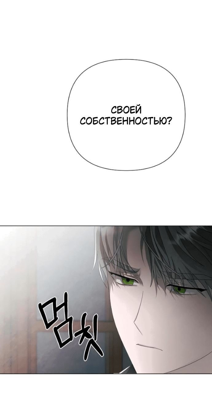 Манга Время для сожалений - Глава 34 Страница 21