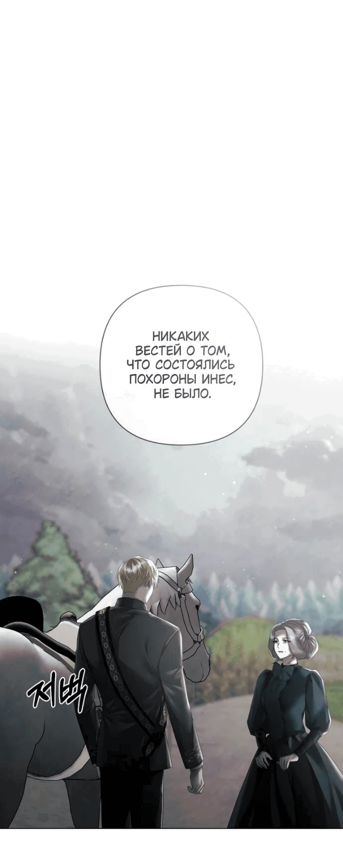 Манга Время для сожалений - Глава 34 Страница 1