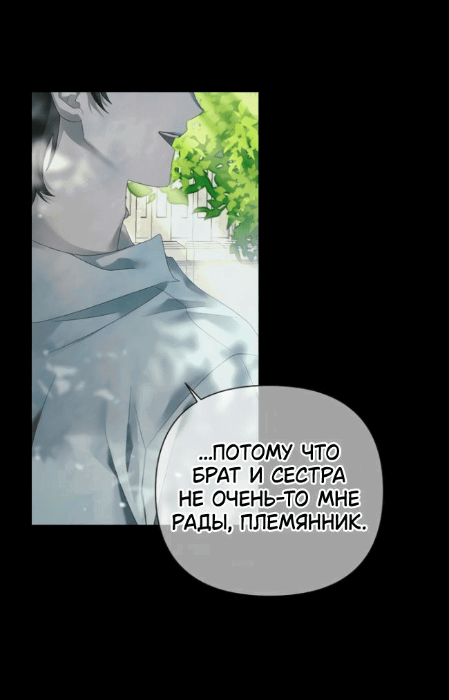 Манга Время для сожалений - Глава 22 Страница 29