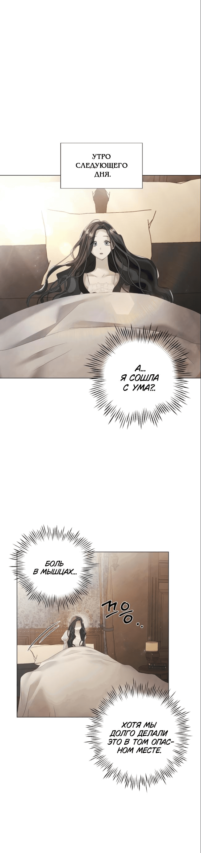 Манга Время для сожалений - Глава 21 Страница 21