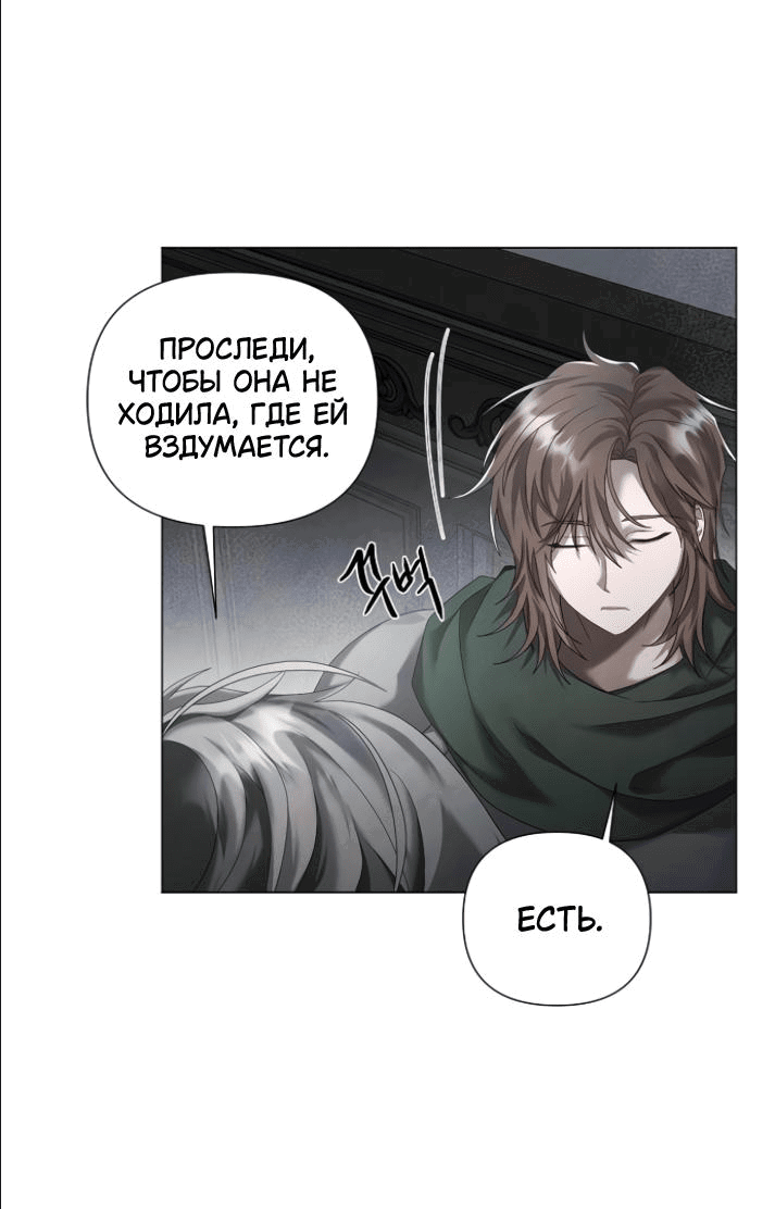 Манга Время для сожалений - Глава 19 Страница 14