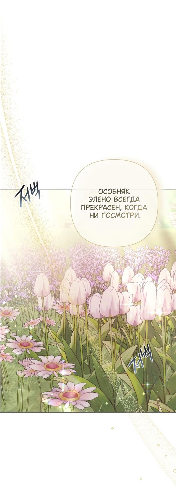 Манга Время для сожалений - Глава 19 Страница 37