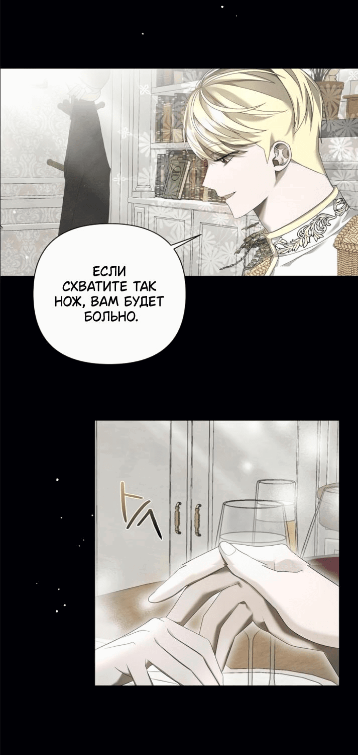 Манга Время для сожалений - Глава 19 Страница 35