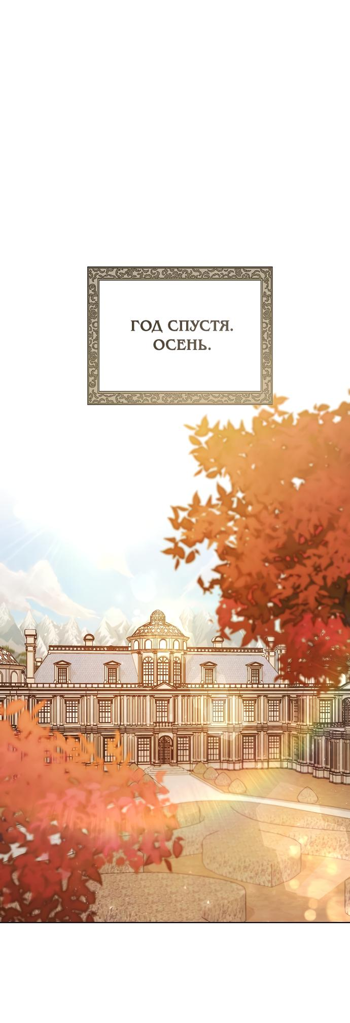 Манга Время для сожалений - Глава 17 Страница 1