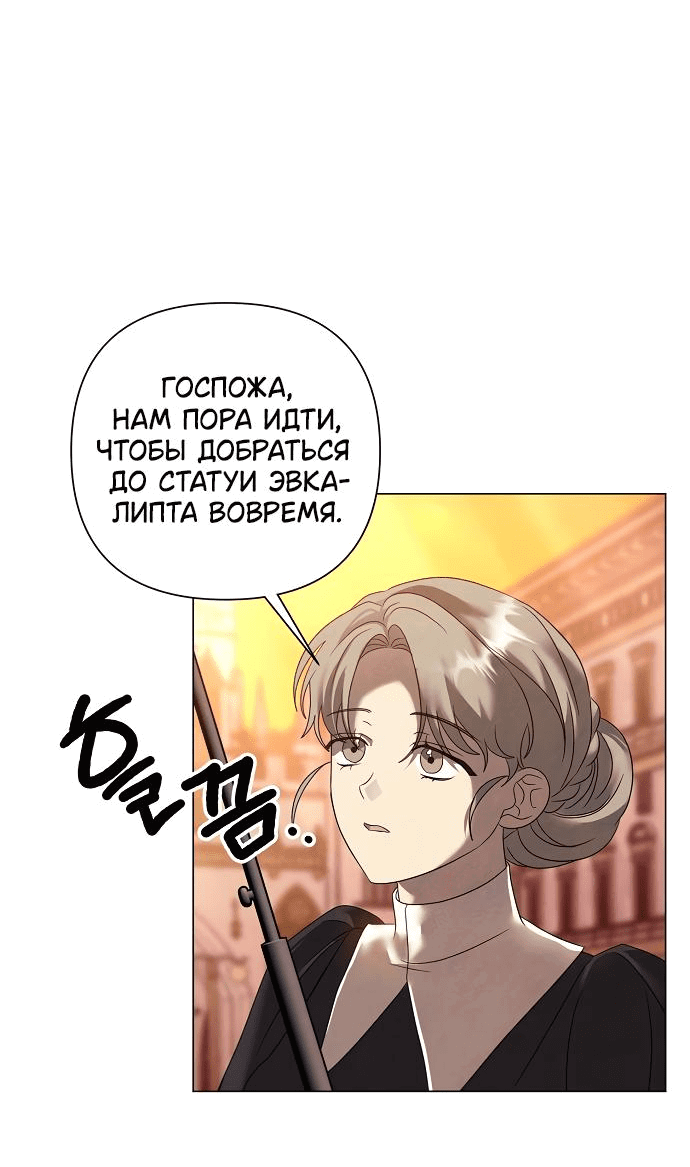 Манга Время для сожалений - Глава 48 Страница 9