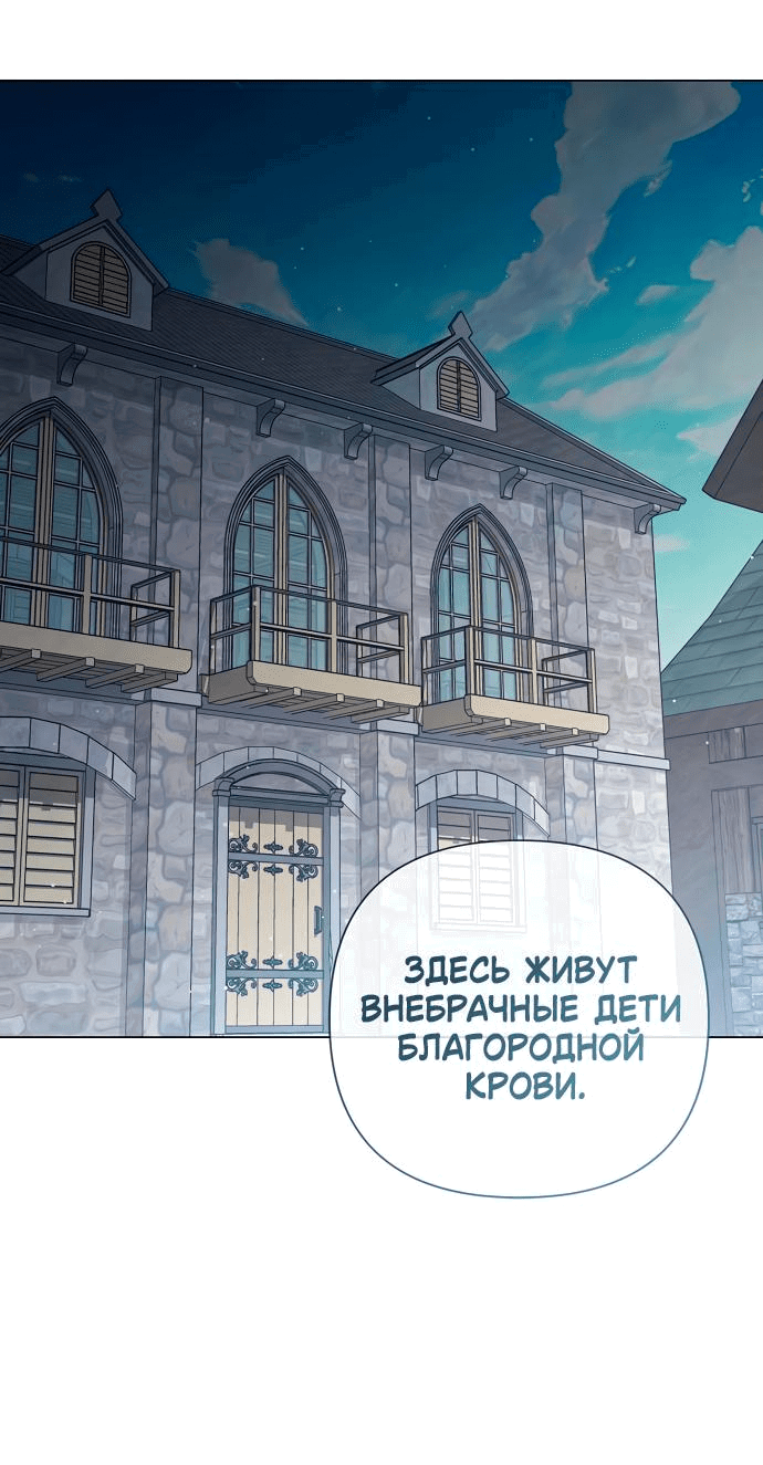 Манга Время для сожалений - Глава 47 Страница 23
