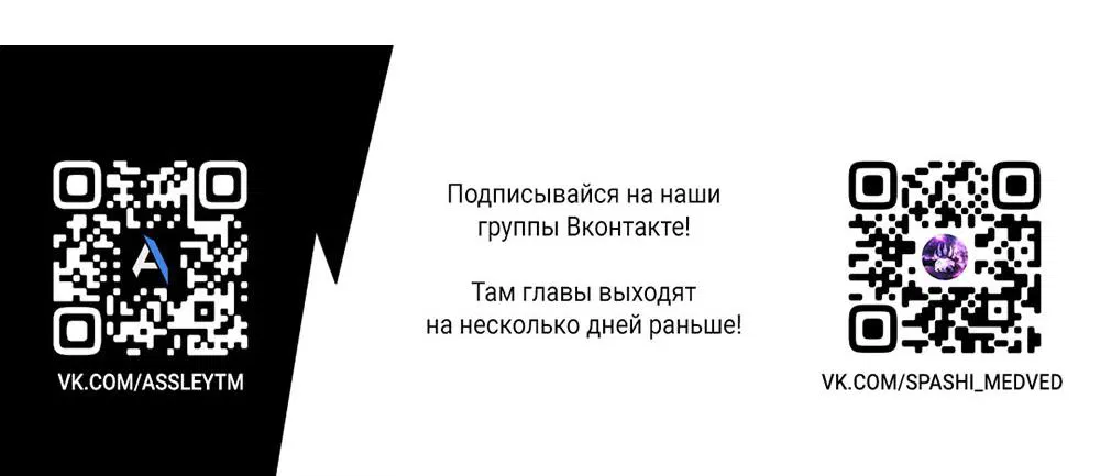 Манга Дрянной герцог не знает границ - Глава 37 Страница 78