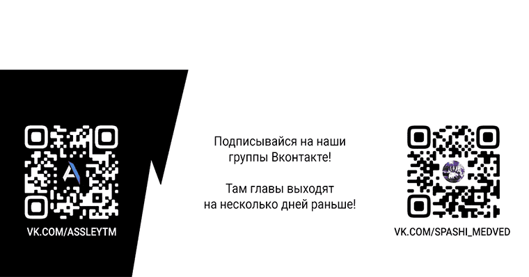 Манга Дрянной герцог не знает границ - Глава 40 Страница 68