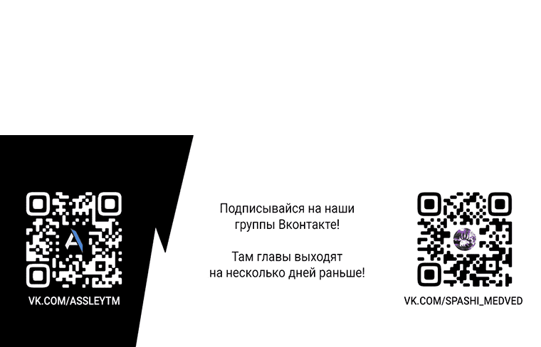 Манга Дрянной герцог не знает границ - Глава 39 Страница 74