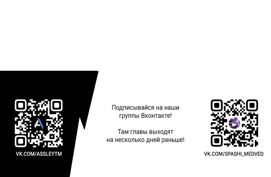 Манга Дрянной герцог не знает границ - Глава 51 Страница 66