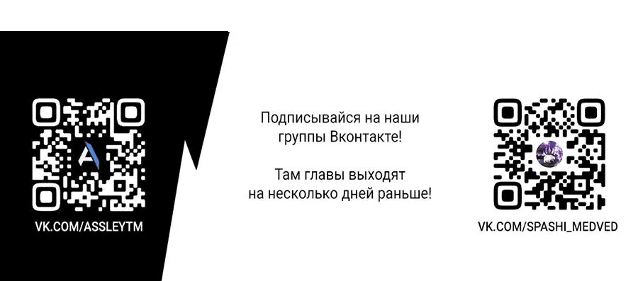 Манга Дрянной герцог не знает границ - Глава 48 Страница 71