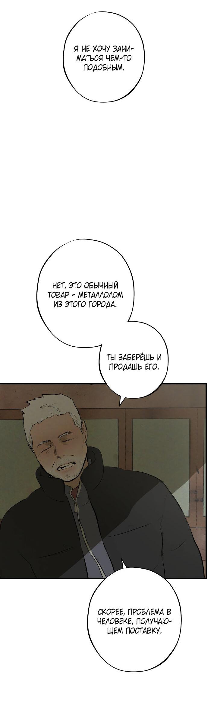 Манга Порок Риски - Глава 1 Страница 60