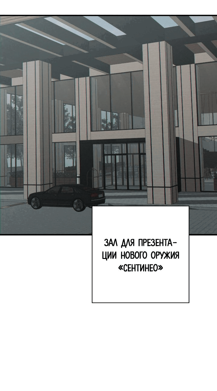 Манга Порок Риски - Глава 22 Страница 19