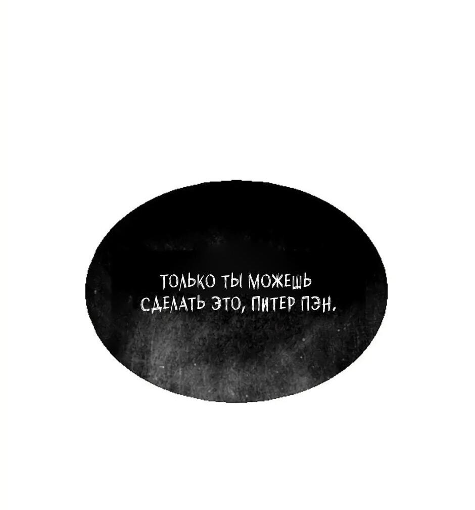 Манга Пэн Питер - Глава 35 Страница 31
