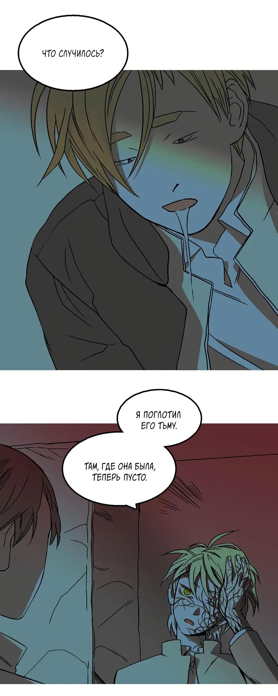 Манга Пэн Питер - Глава 35 Страница 57