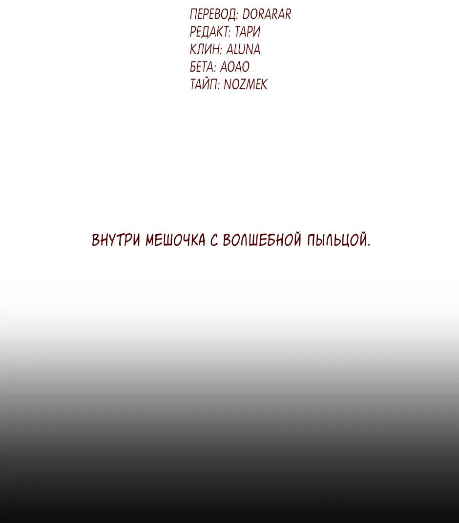 Манга Пэн Питер - Глава 30 Страница 2