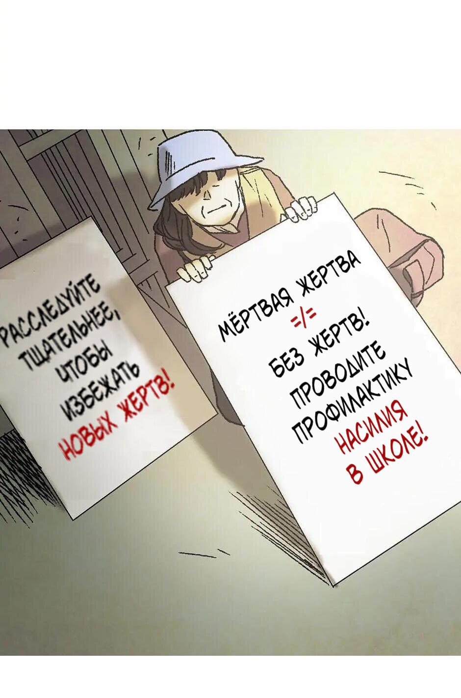 Манга Пэн Питер - Глава 30 Страница 26